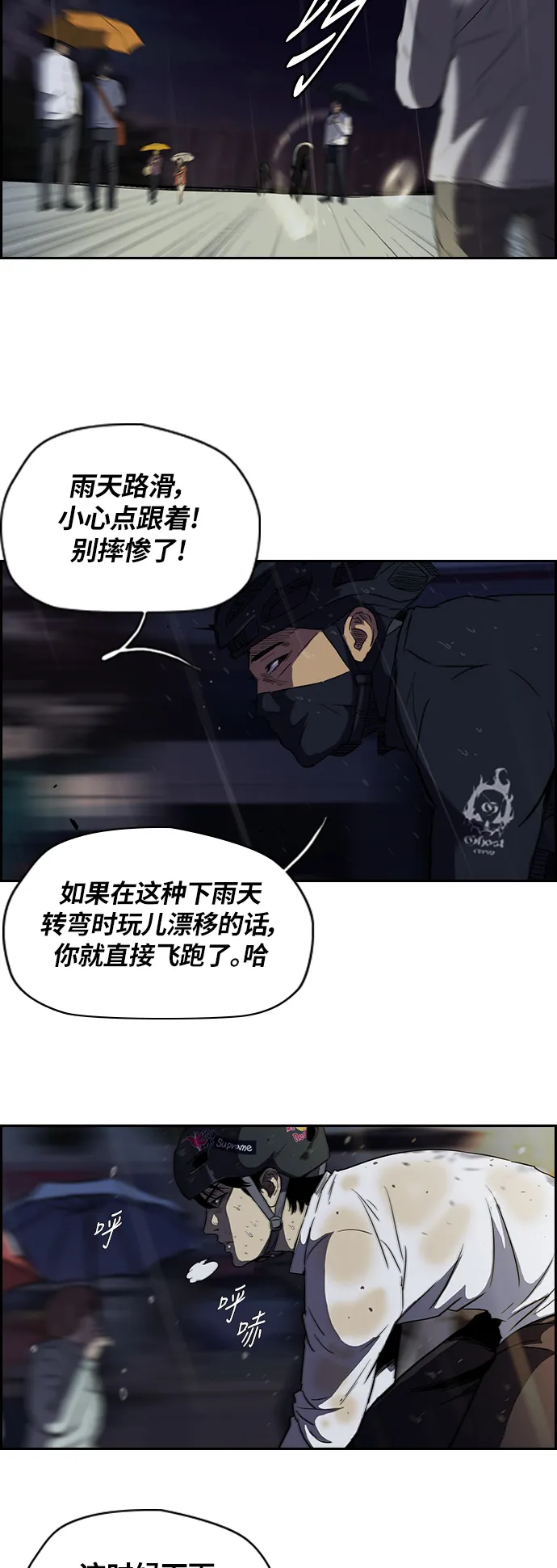 [第2部] 第42话 第7页