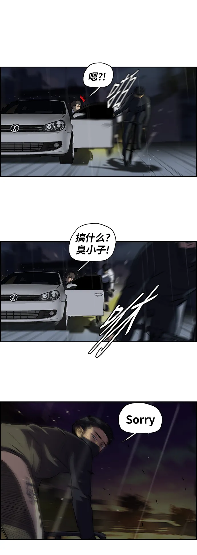 [第2部] 第42话 第9页