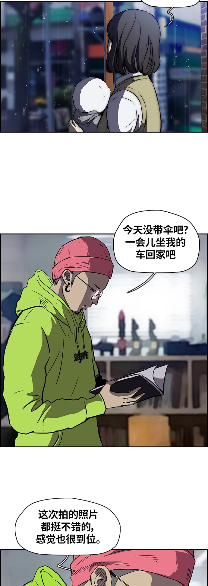 [第2部] 第42话 第13页
