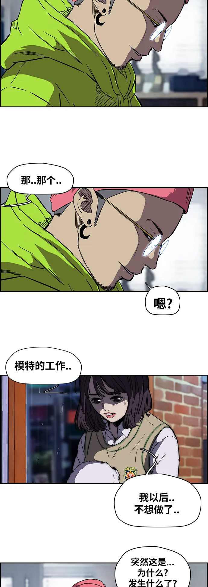 [第2部] 第42话 第14页