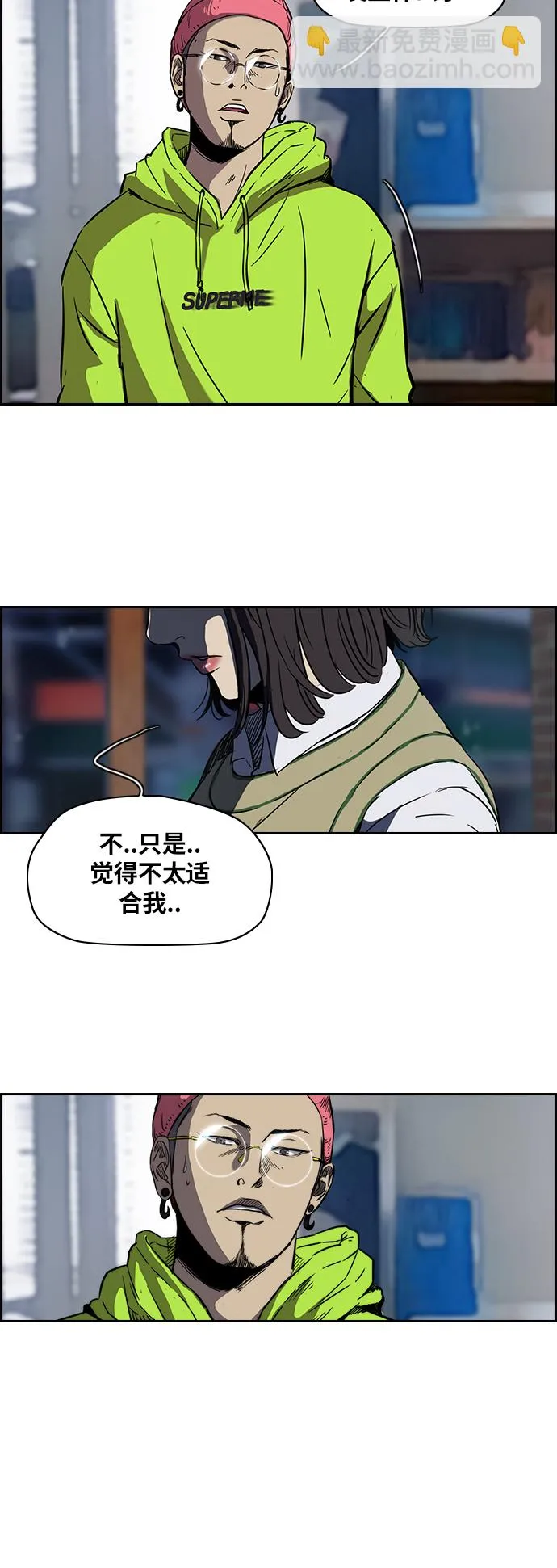 [第2部] 第42话 第15页