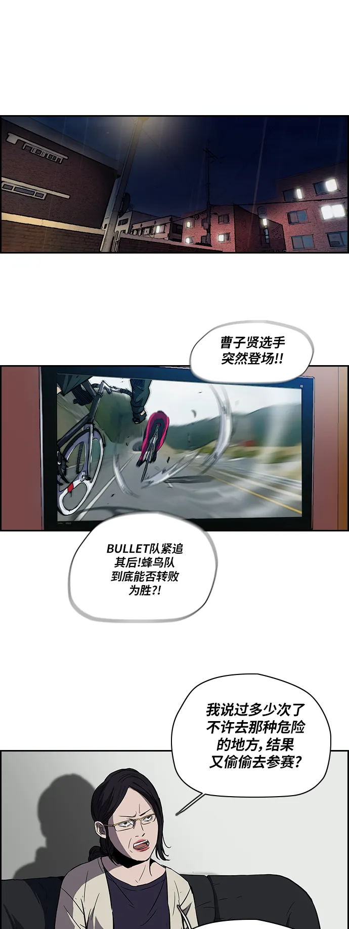 [第2部] 第42话 第16页