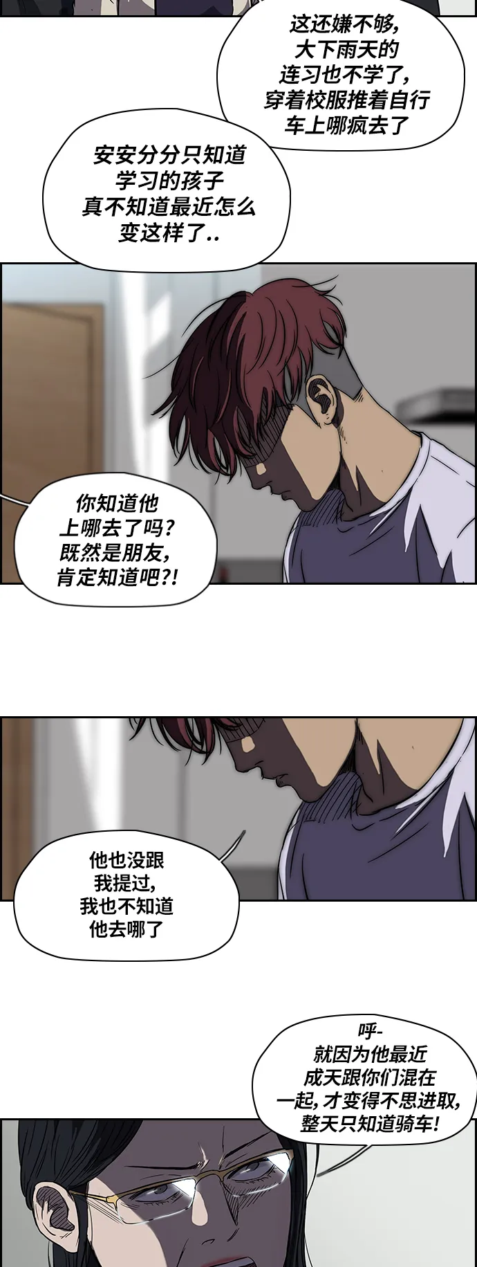 [第2部] 第42话 第17页