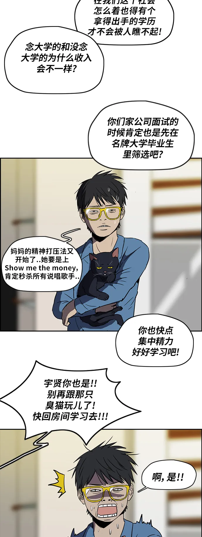 [第2部] 第42话 第19页