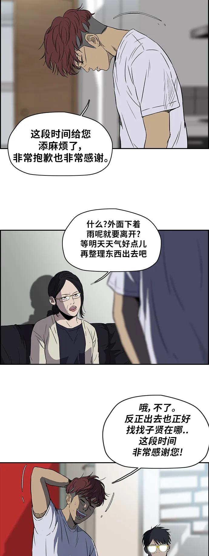 [第2部] 第42话 第21页