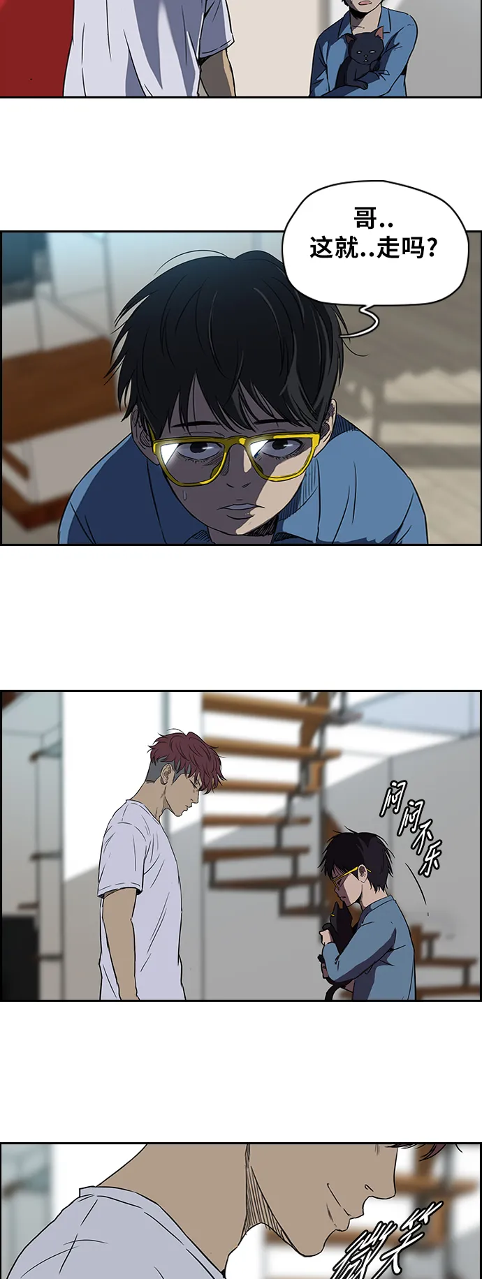[第2部] 第42话 第22页