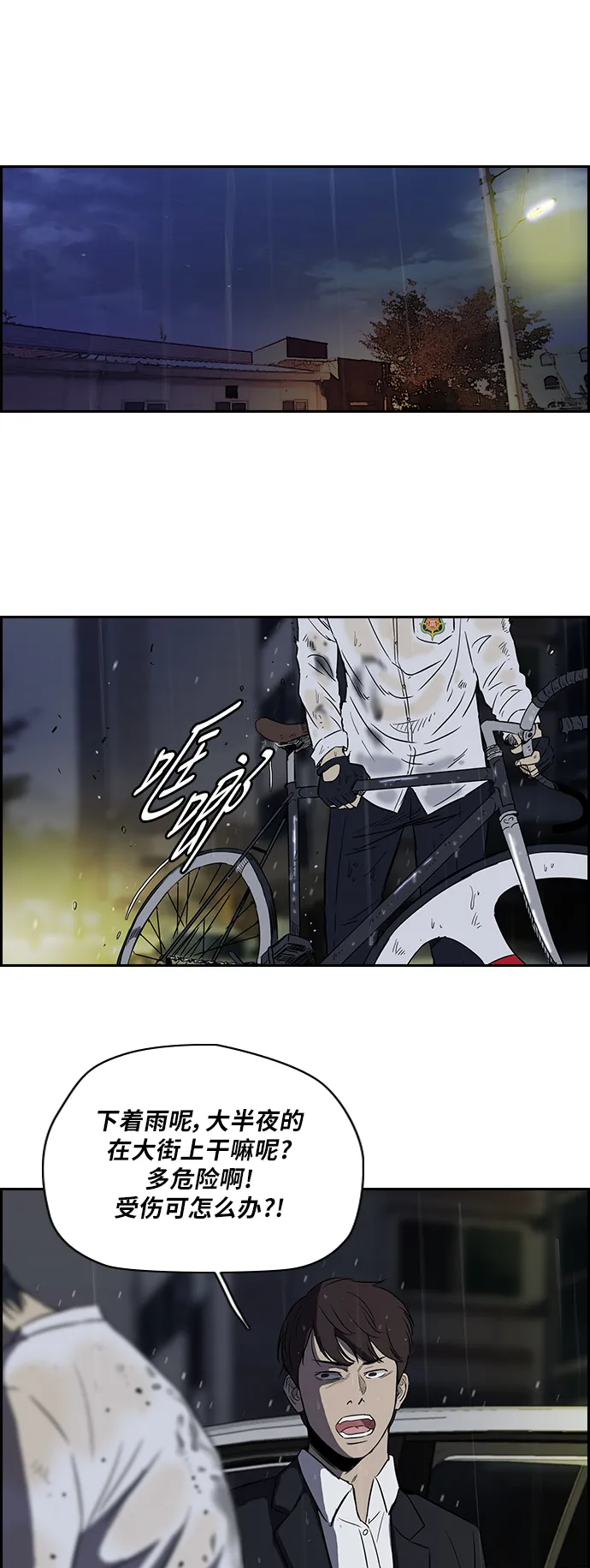 [第2部] 第42话 第24页