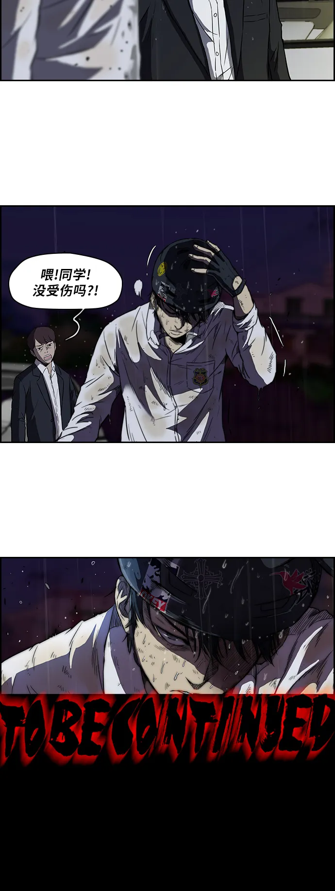[第2部] 第42话 第25页