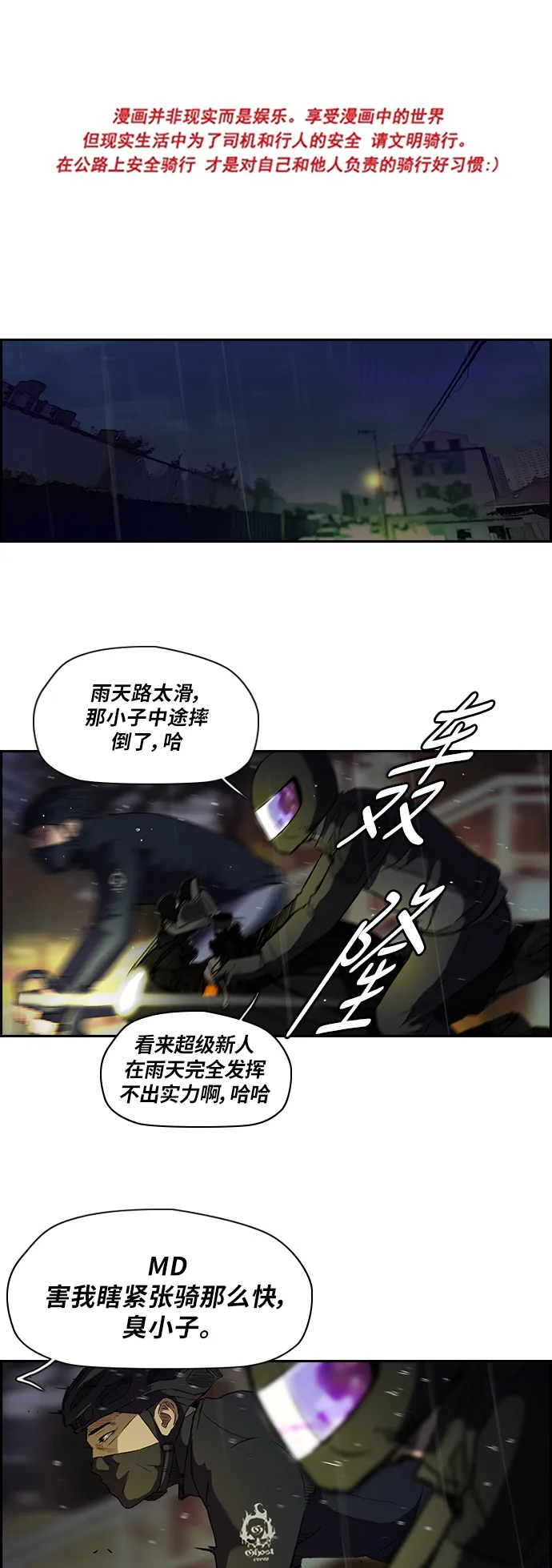 [第2部] 第43话 第1页