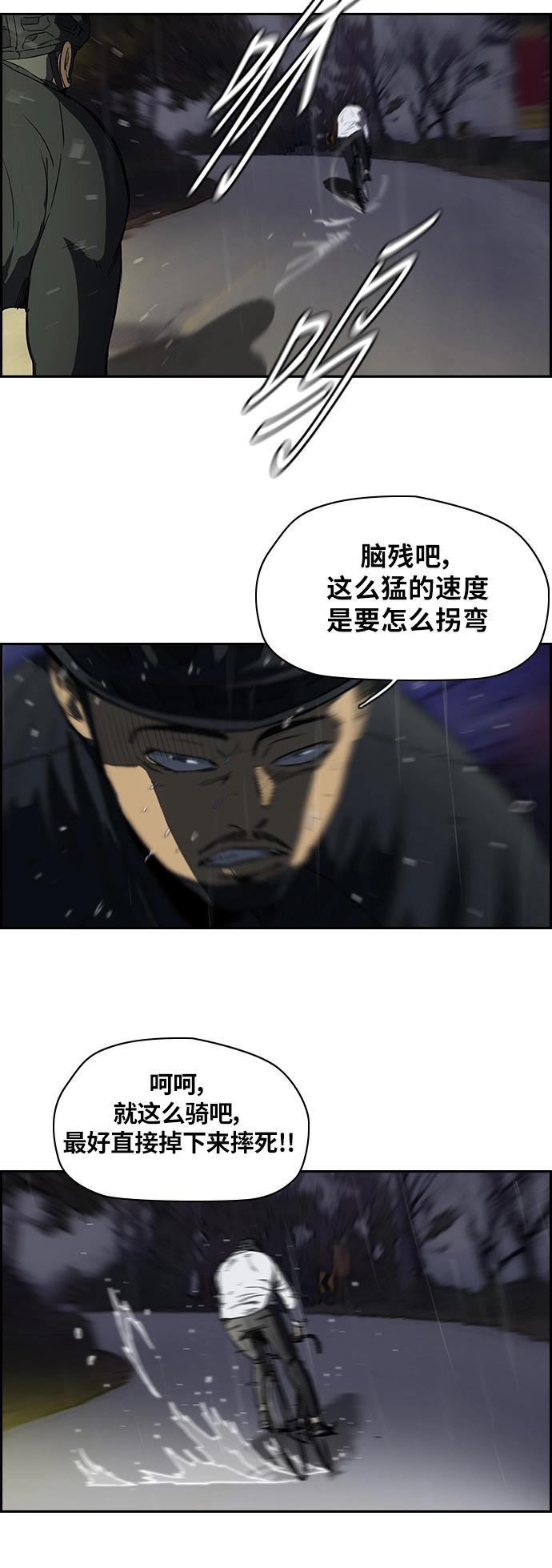 [第2部] 第43话 第13页