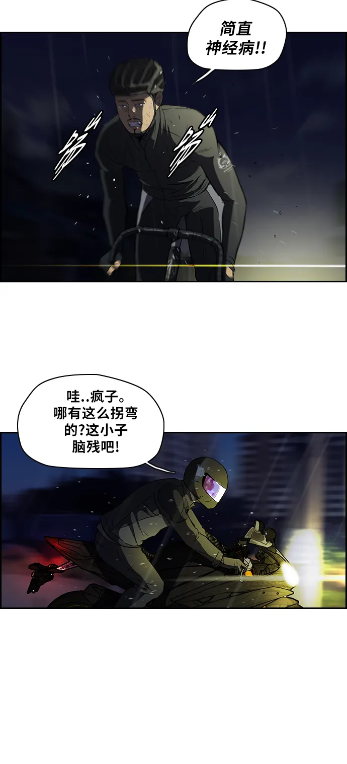[第2部] 第43话 第17页