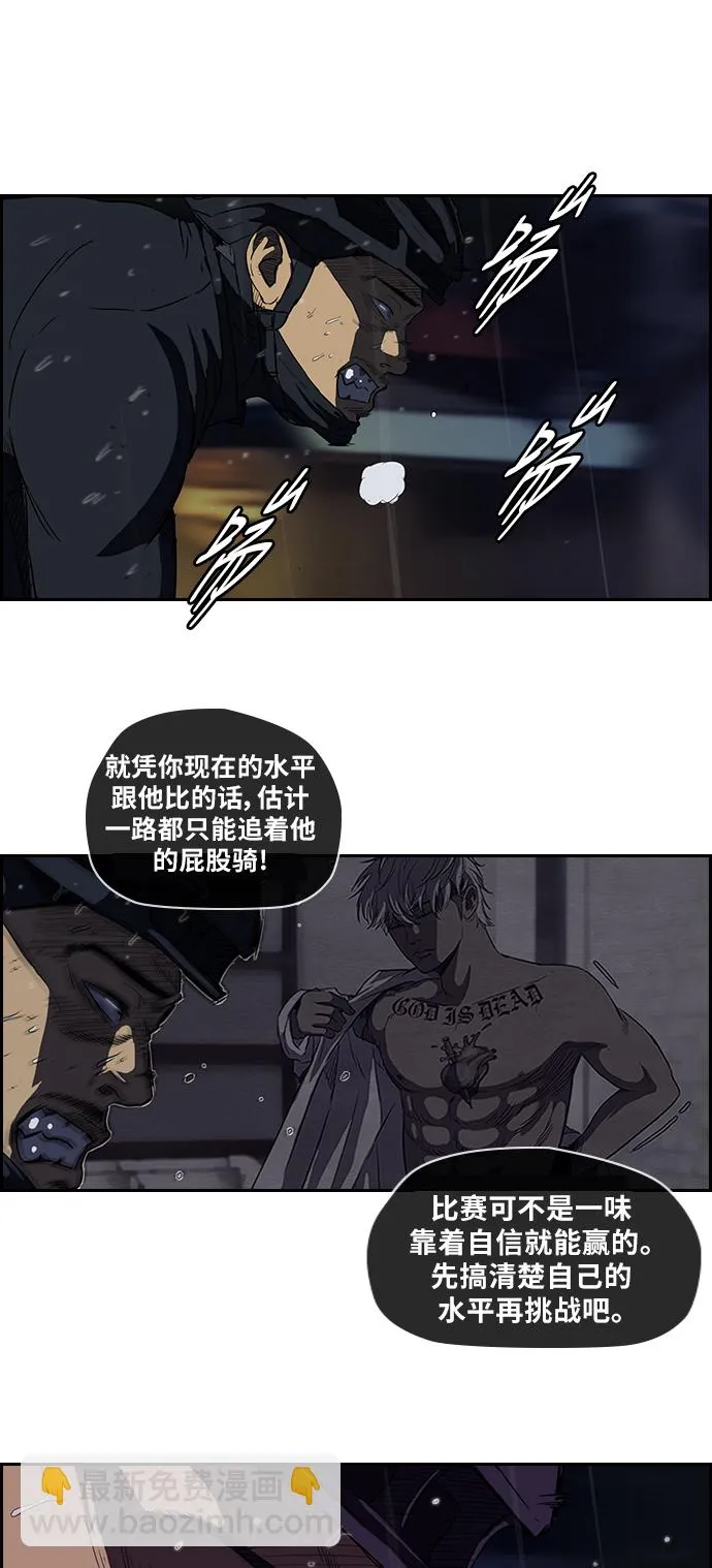 [第2部] 第43话 第19页