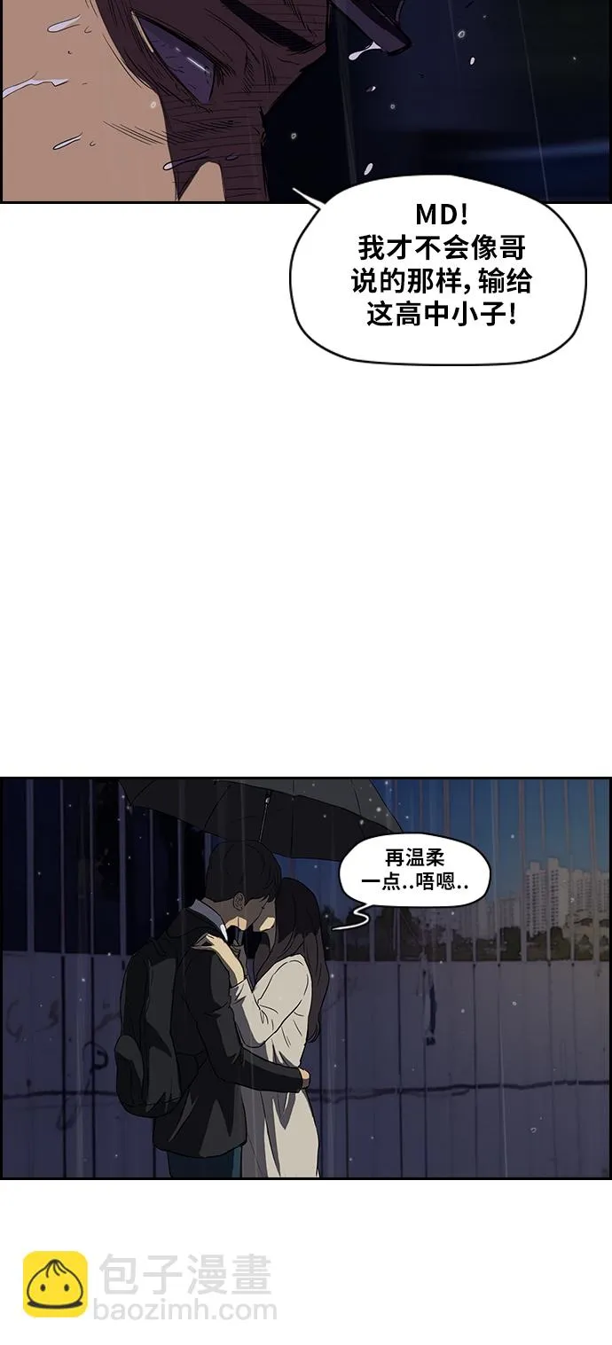 [第2部] 第43话 第20页