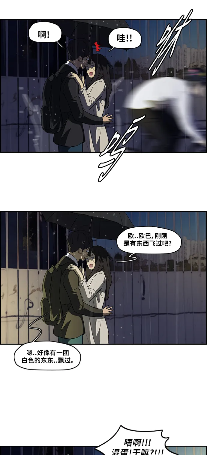 [第2部] 第43话 第21页