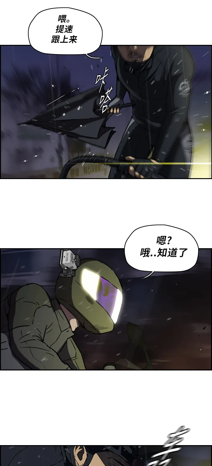 [第2部] 第43话 第23页