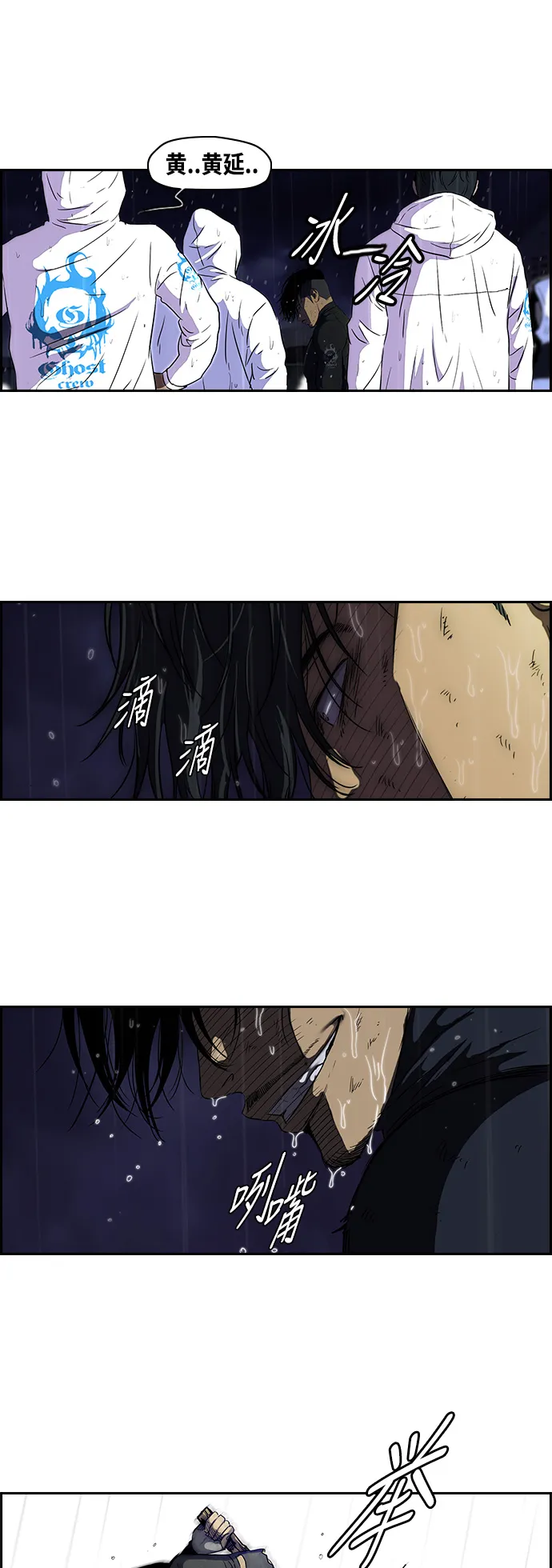[第2部] 第45话 第2页