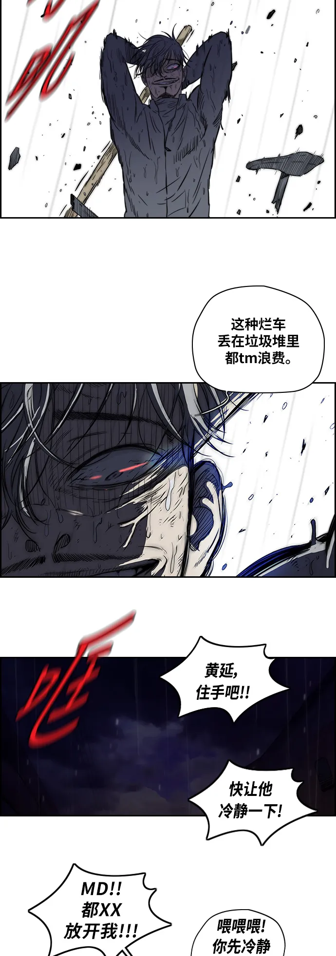 [第2部] 第45话 第5页
