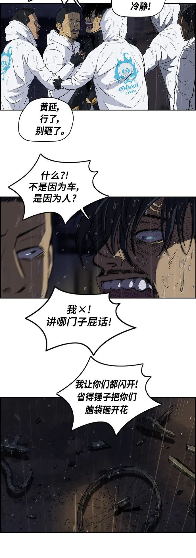 [第2部] 第45话 第6页