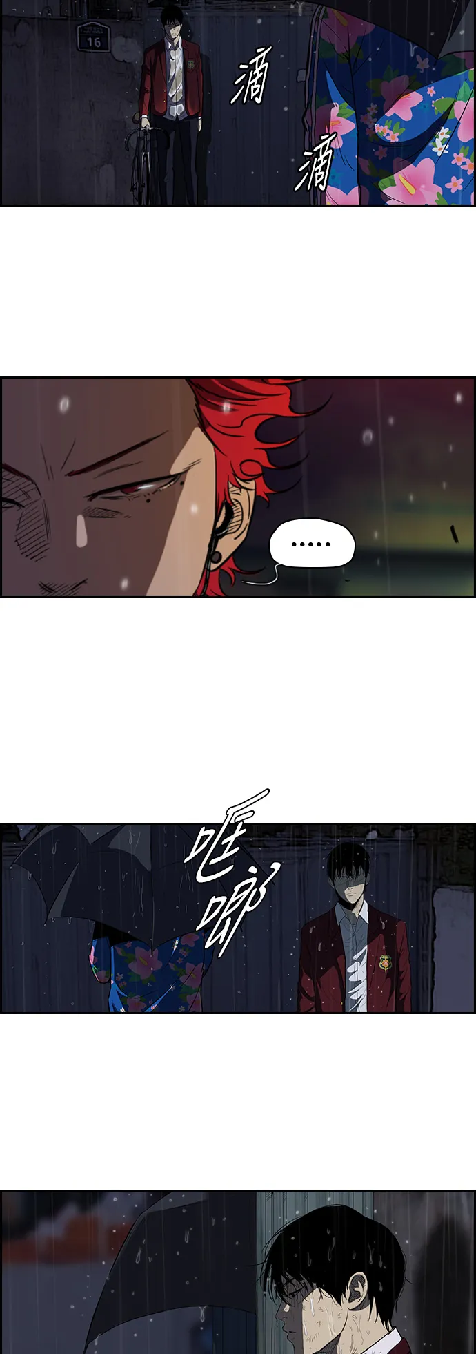 [第2部] 第45话 第9页