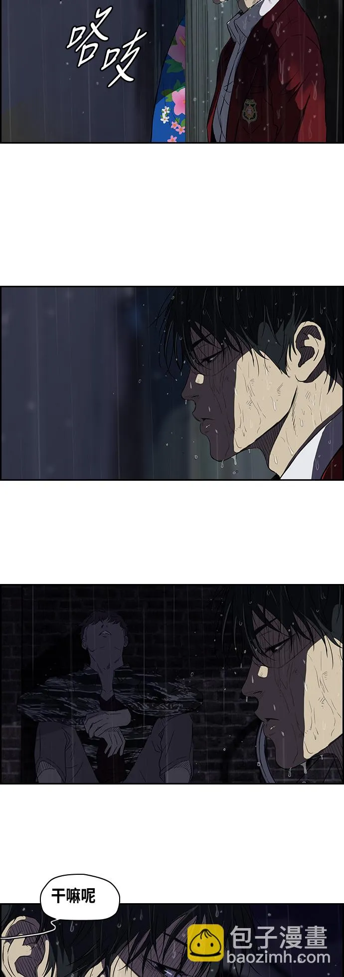 [第2部] 第45话 第10页