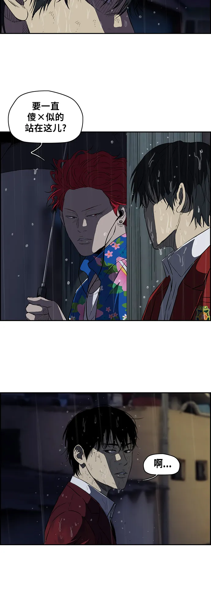 [第2部] 第45话 第11页
