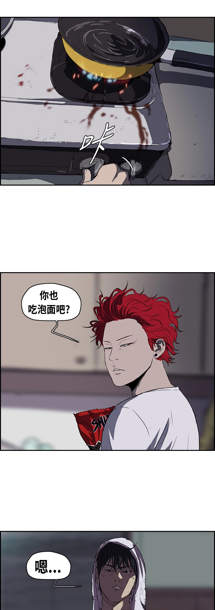 [第2部] 第45话 第13页