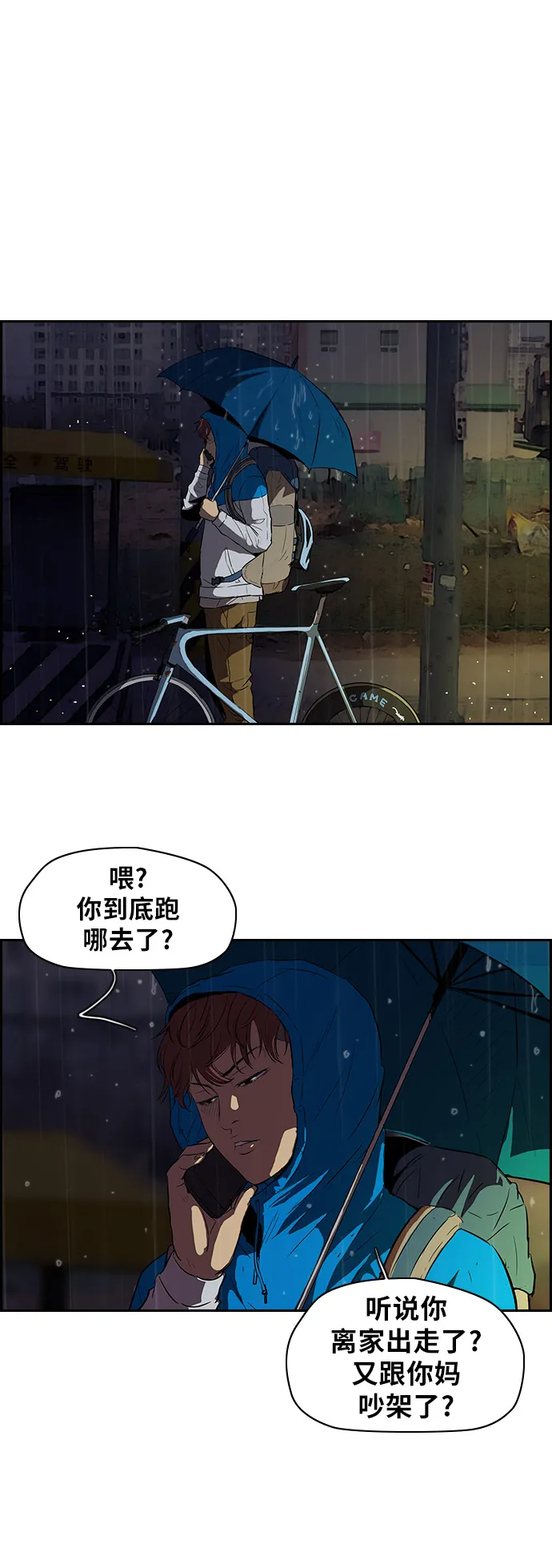 [第2部] 第45话 第15页