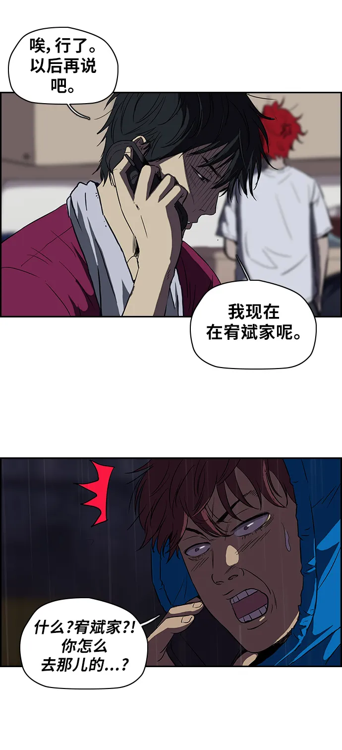 [第2部] 第45话 第16页