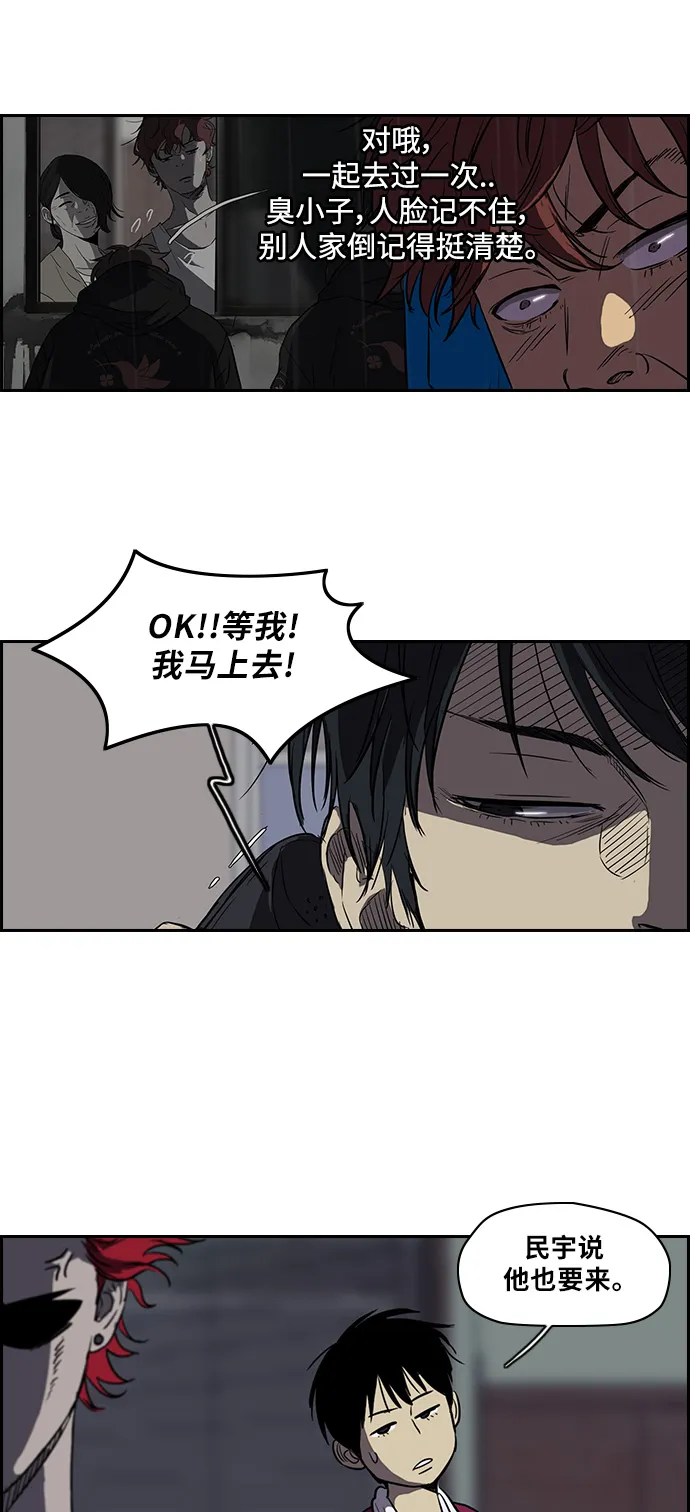 [第2部] 第45话 第17页