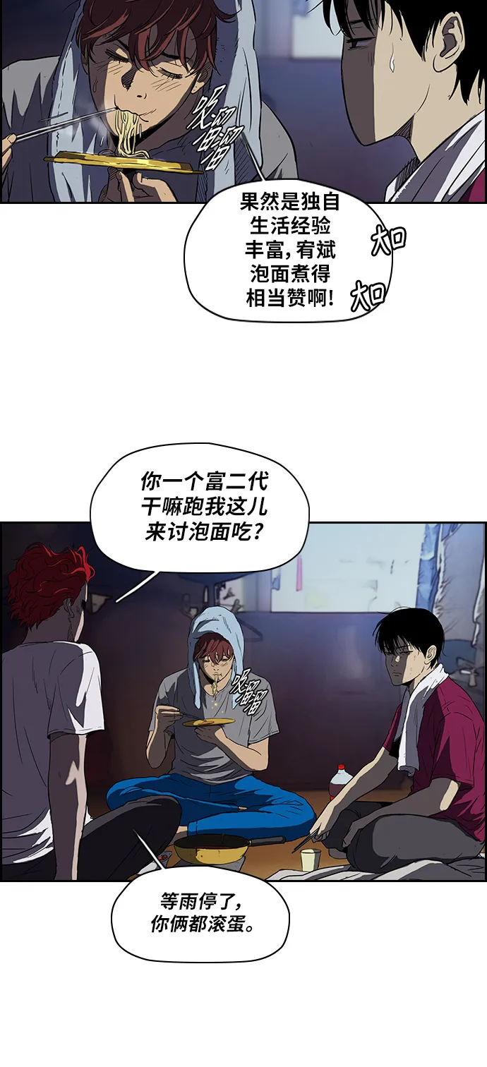 [第2部] 第45话 第20页