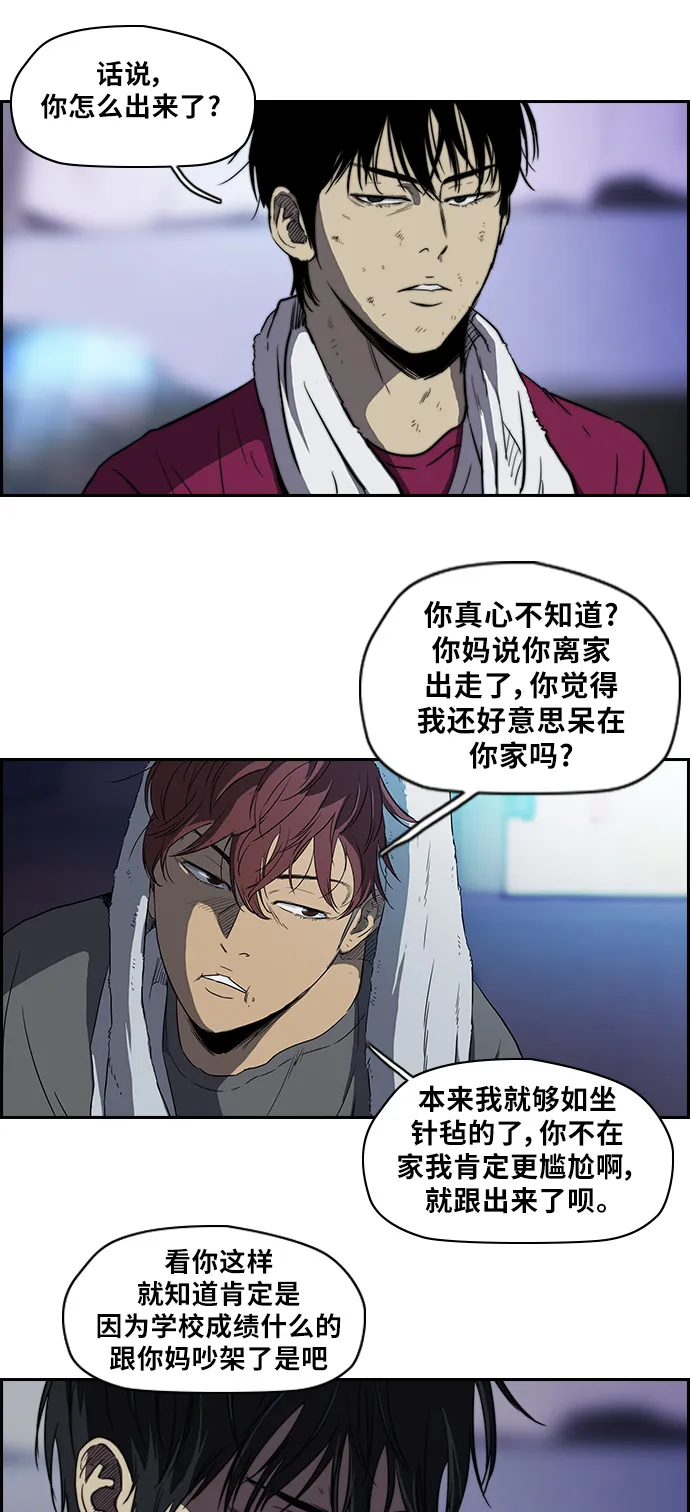 [第2部] 第45话 第21页