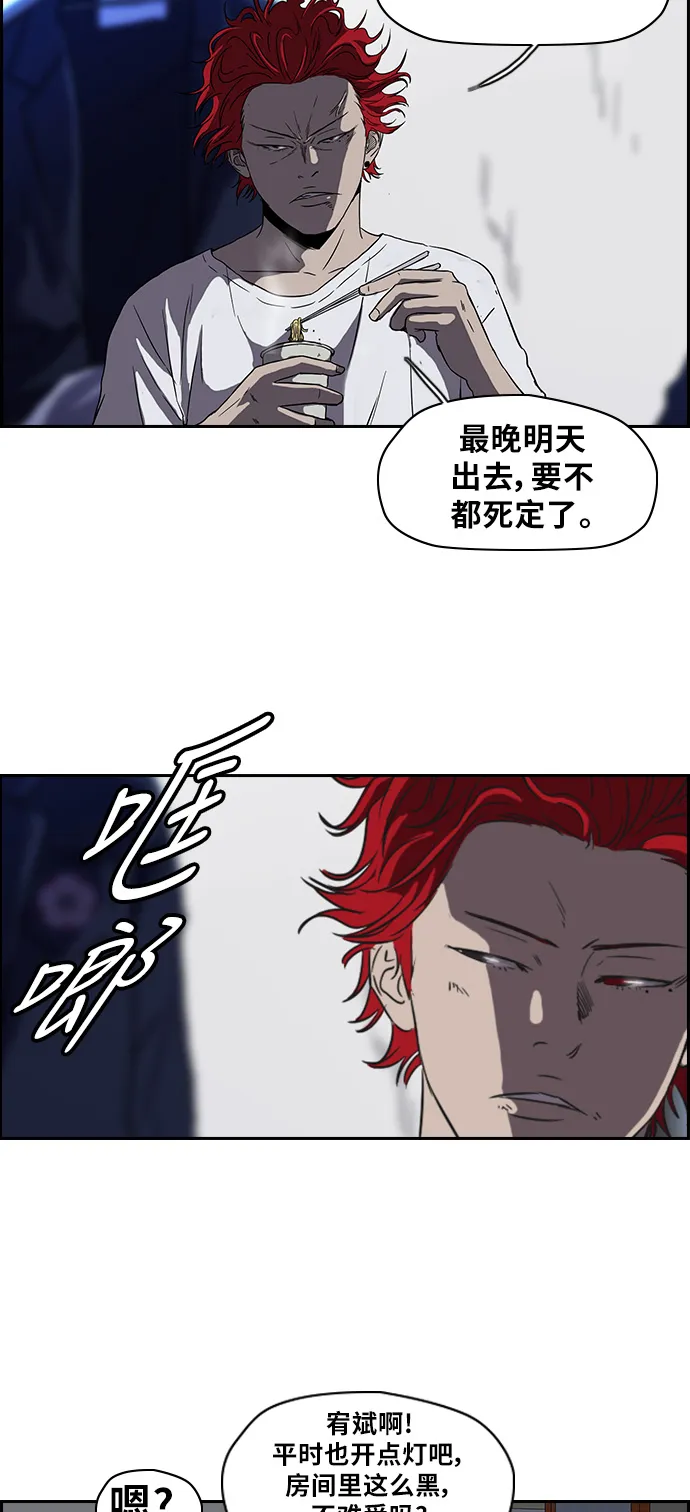 [第2部] 第45话 第23页