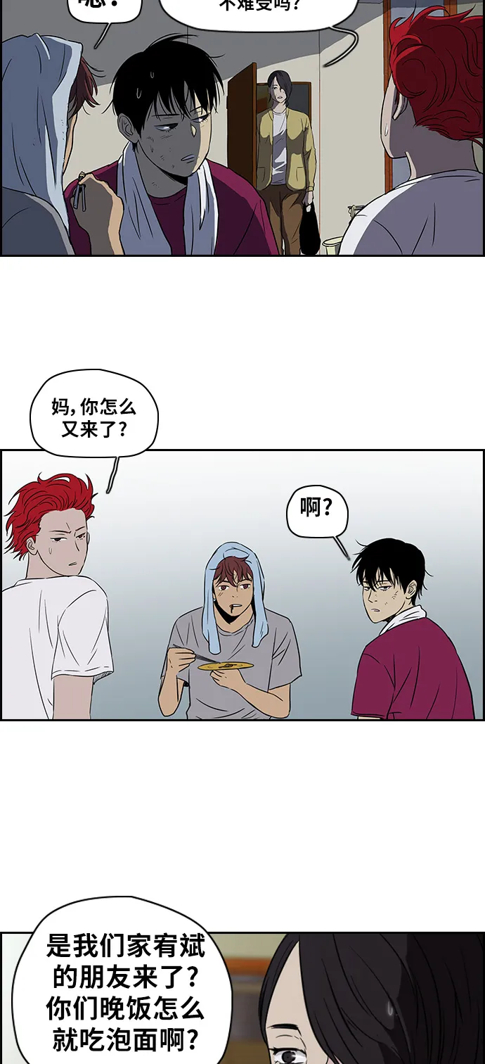 [第2部] 第45话 第24页