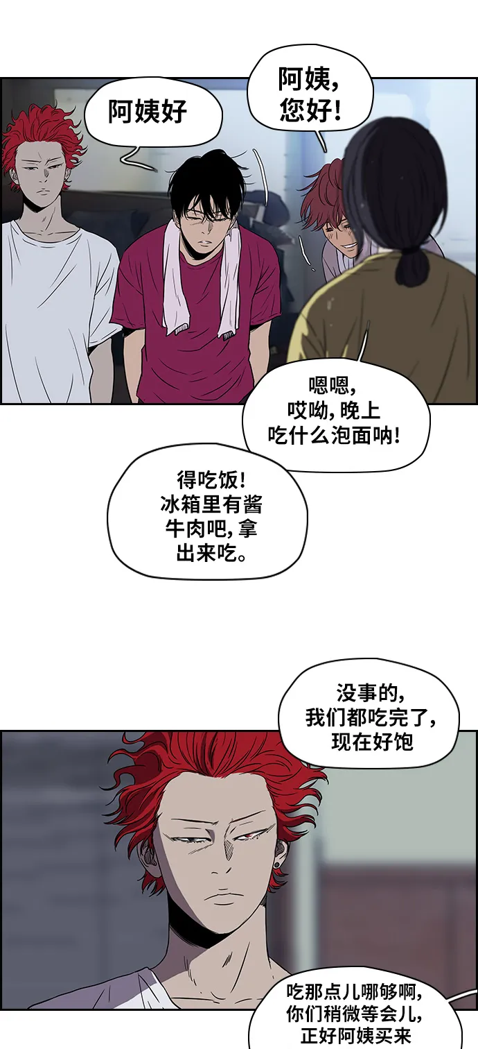 [第2部] 第45话 第26页