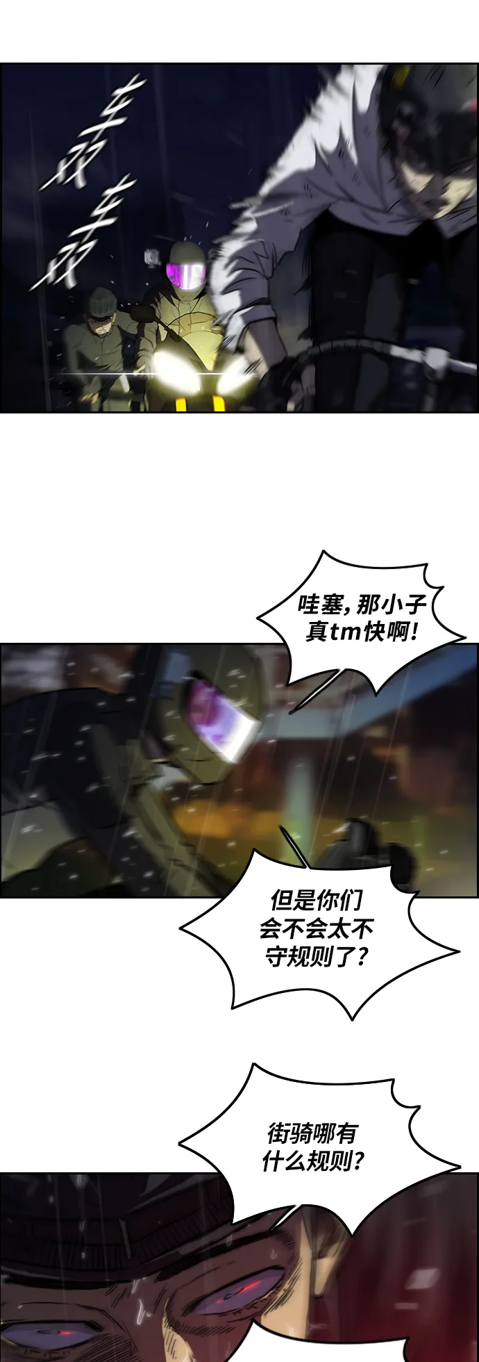 [第2部] 第44话 第2页