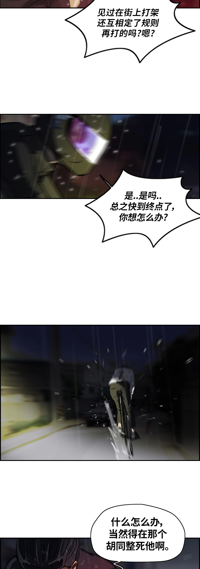 [第2部] 第44话 第3页