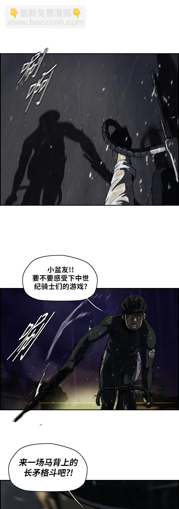 [第2部] 第44话 第7页