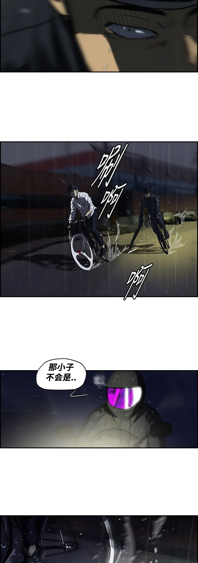 [第2部] 第44话 第8页