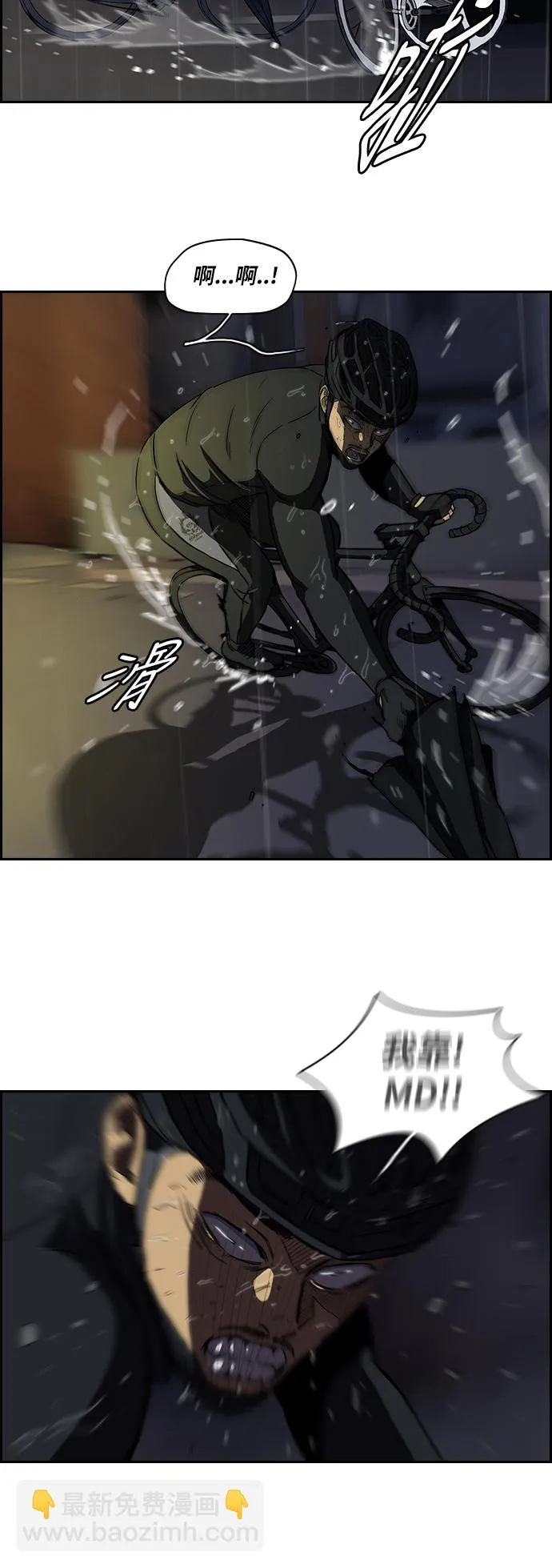 [第2部] 第44话 第11页