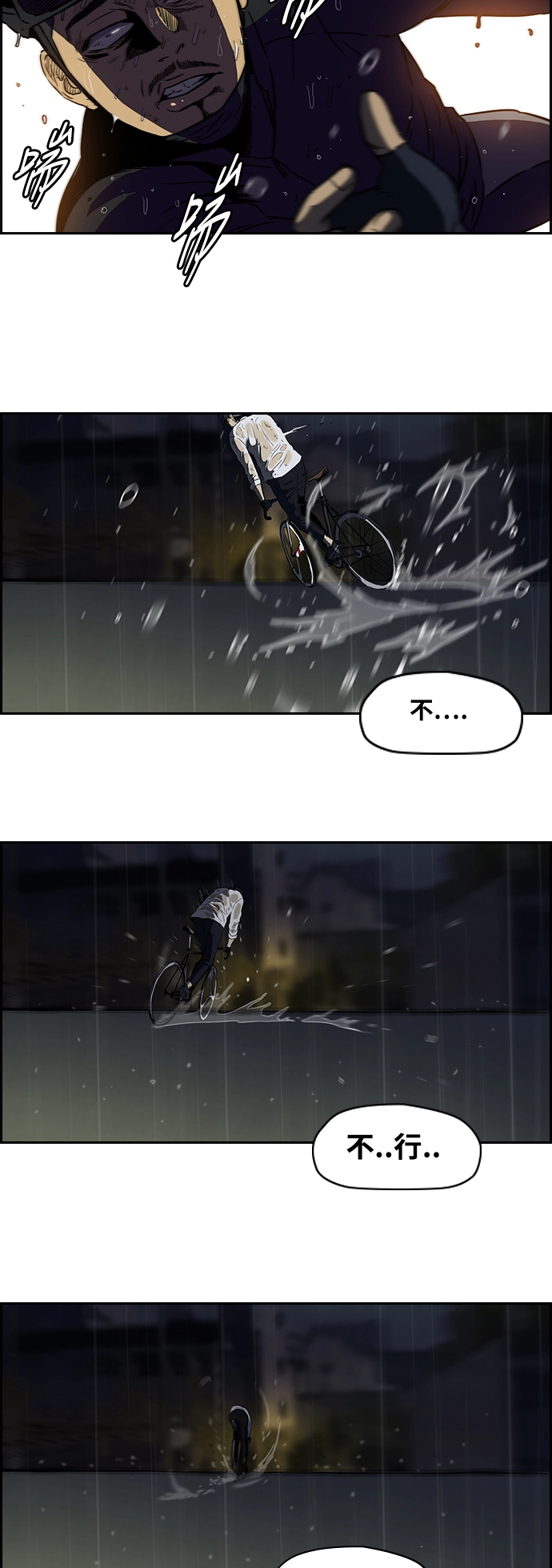 [第2部] 第44话 第13页