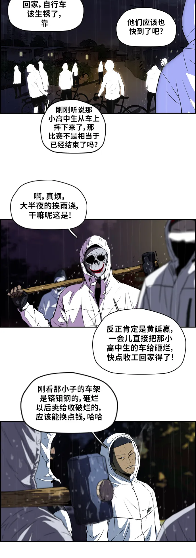 [第2部] 第44话 第15页