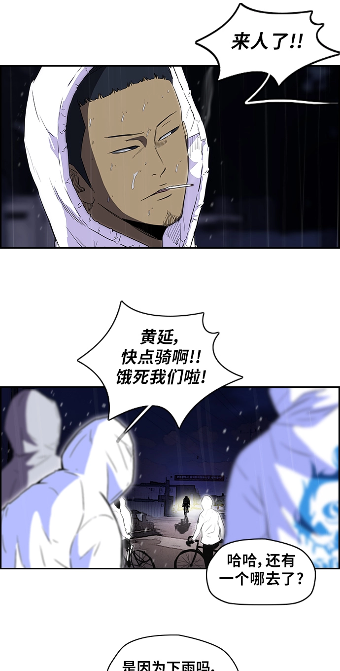 [第2部] 第44话 第16页