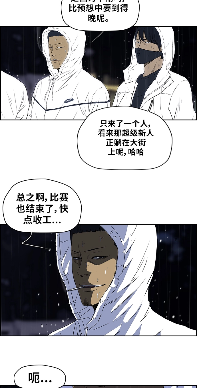 [第2部] 第44话 第17页
