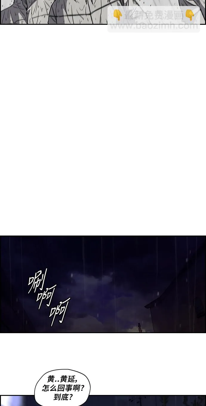[第2部] 第44话 第21页