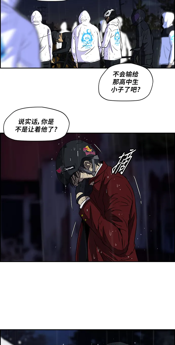 [第2部] 第44话 第22页