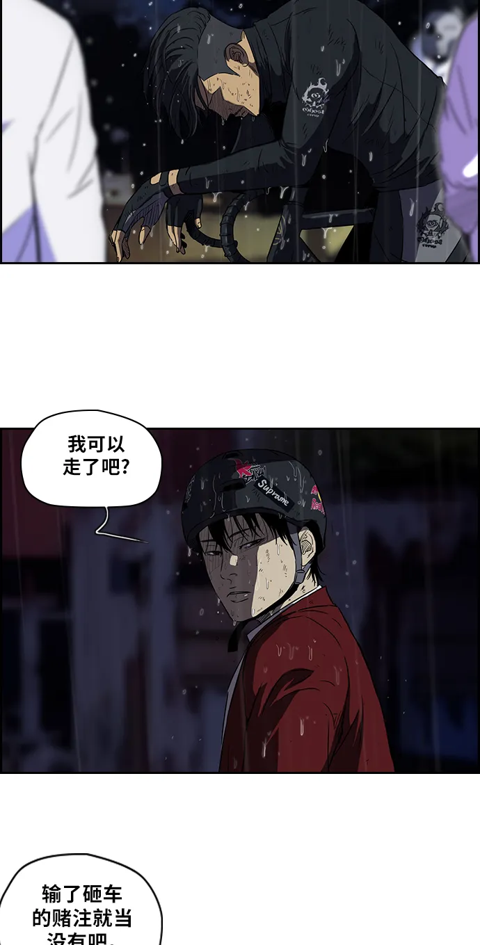 [第2部] 第44话 第23页