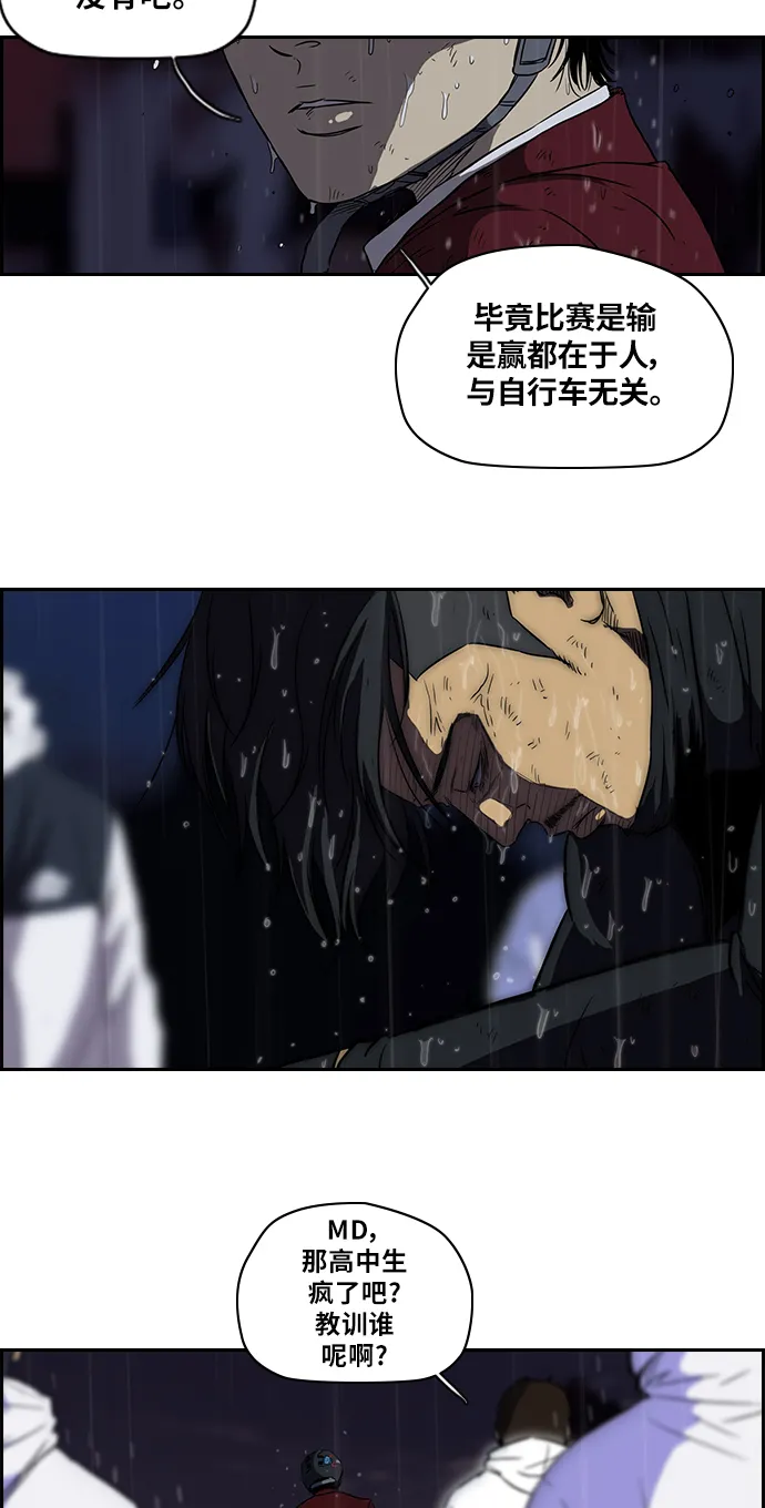 [第2部] 第44话 第24页