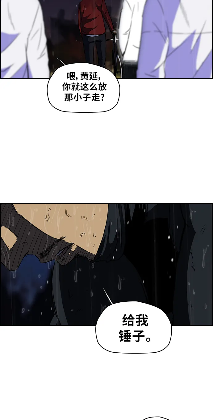 [第2部] 第44话 第25页
