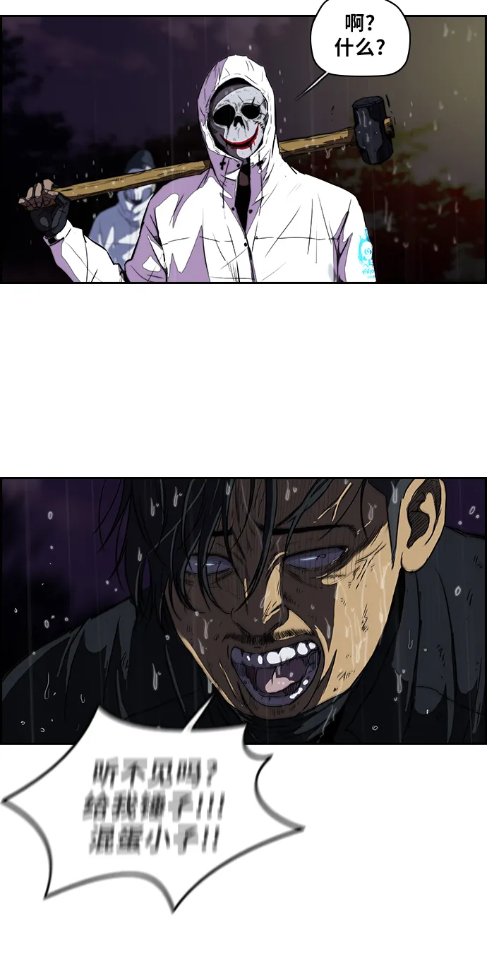 [第2部] 第44话 第26页