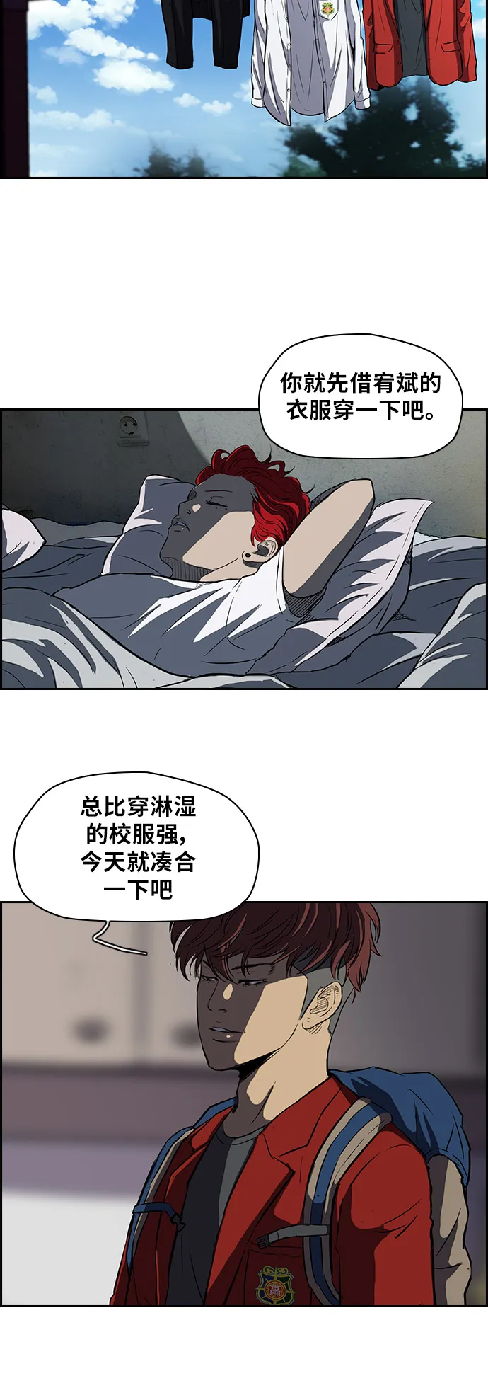 [第2部] 第46话 第2页